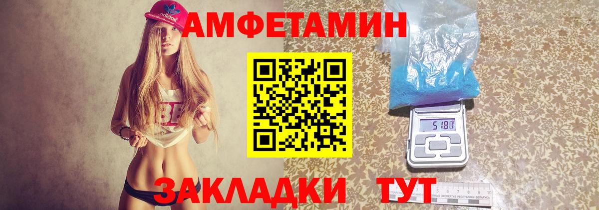 Amphetamine 97% Сокол