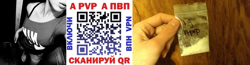 Alpha PVP Crystall  купить закладку  Сокол 
