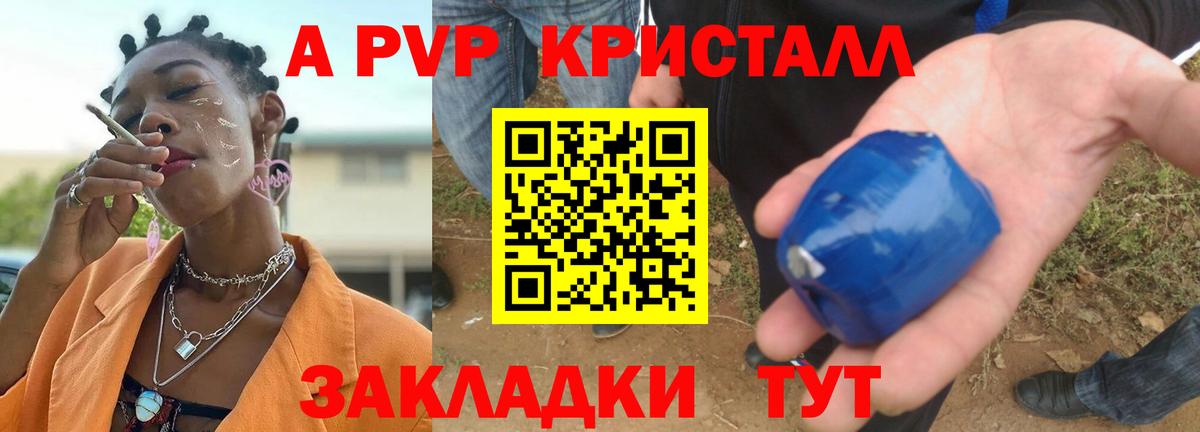 Альфа ПВП Соль Сокол