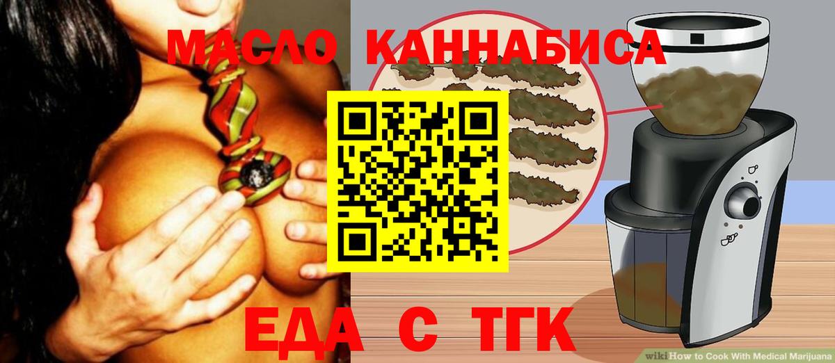 Сокол  Еда ТГК марихуана  Вход с VPN 