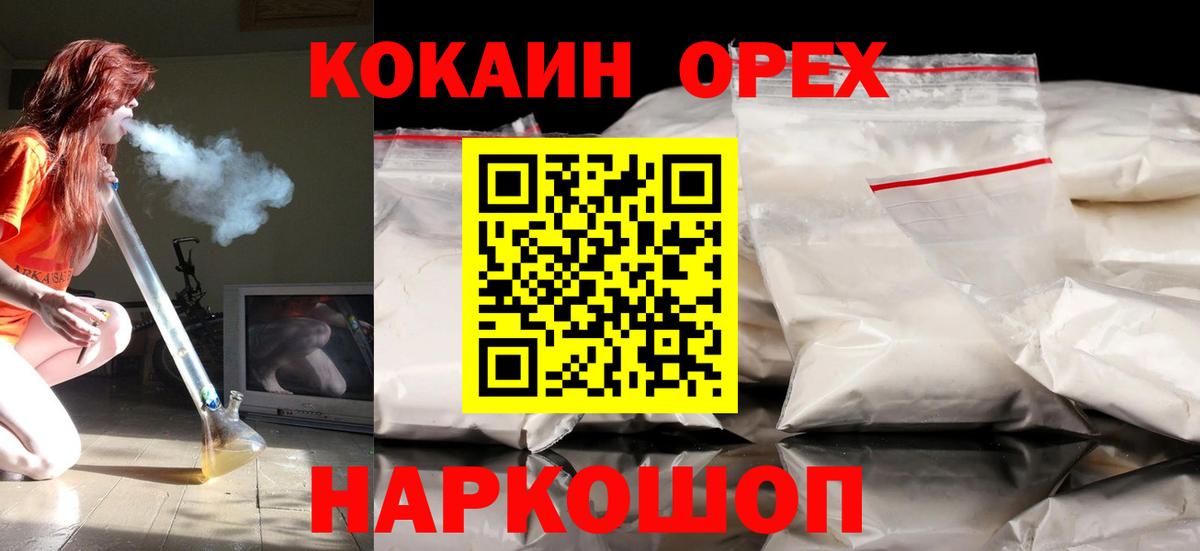 Сокол  КОКАИН Перу  КОКАИН Fish Scale  Вход с VPN 
