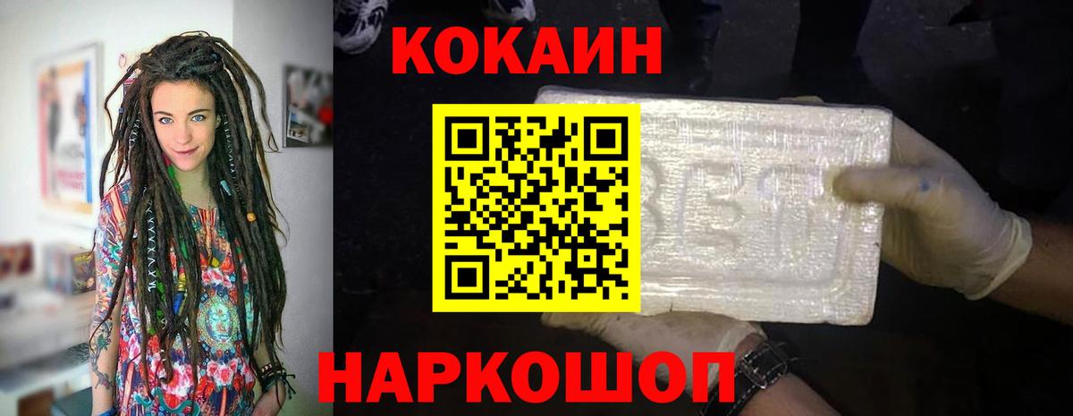 Cocaine Эквадор Сокол