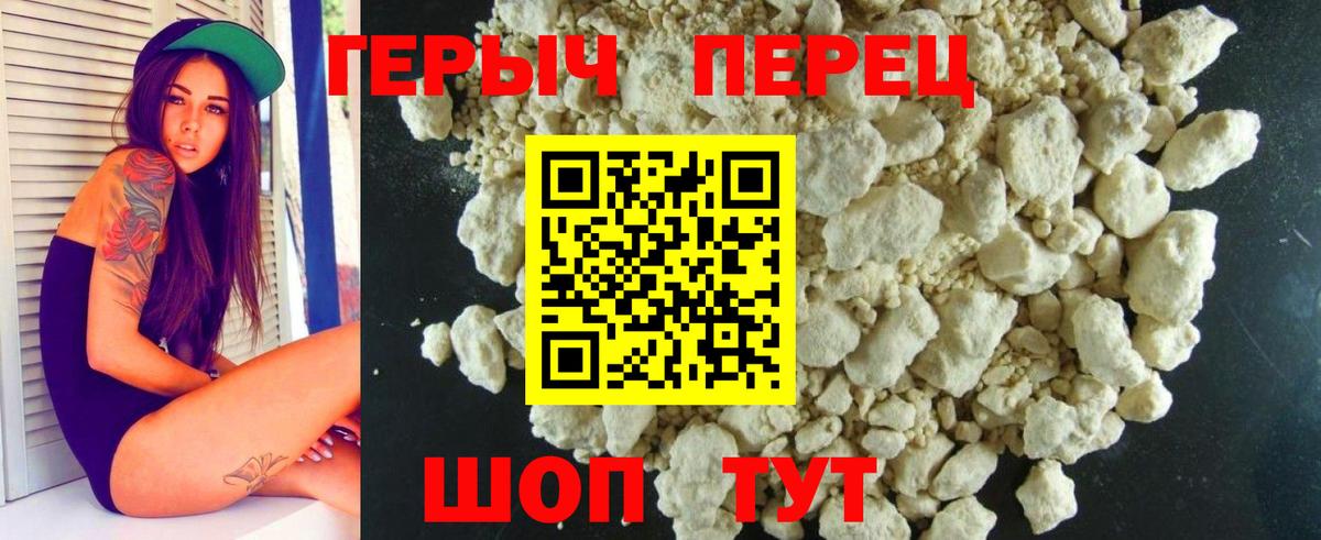 Героин гречка Сокол