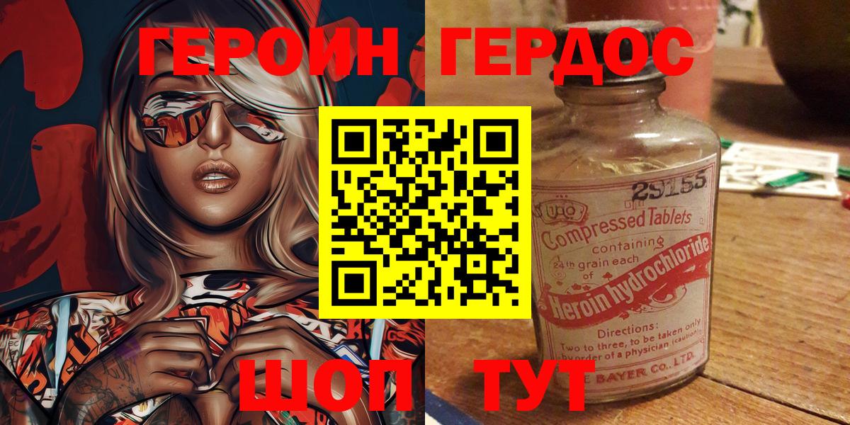 ГЕРОИН афганец  Вход с VPN  Сокол 