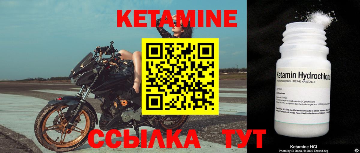 Кетамин VHQ Сокол