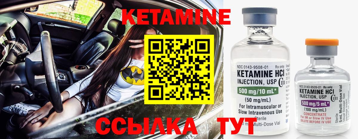 КЕТАМИН VHQ  Вход с VPN  Сокол 