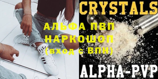 ALPHA-PVP Алексин