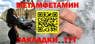 первитин Обнинск