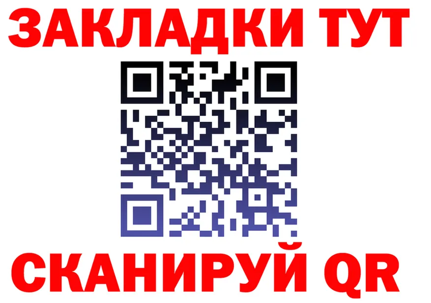 Как найти закладки?  формула Сокол