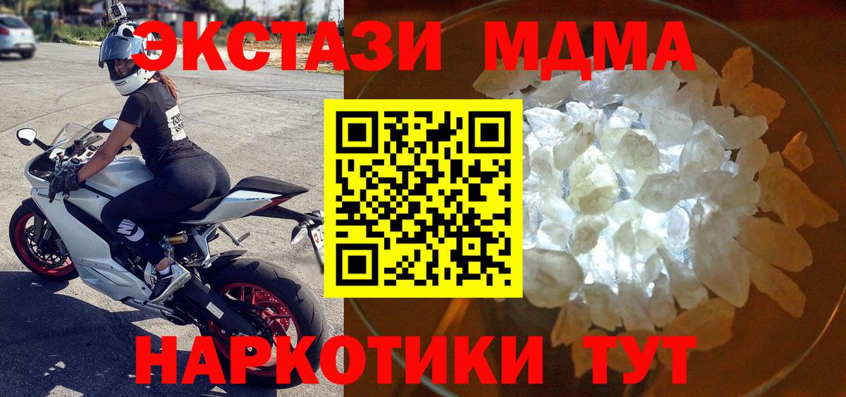МДМА молли  MDMA молли  Сокол  Вход с VPN 