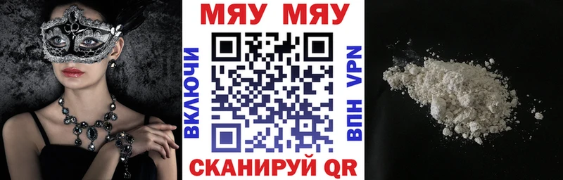 что такое наркотик  гидра tor  МЯУ-МЯУ 4 MMC  Сокол 