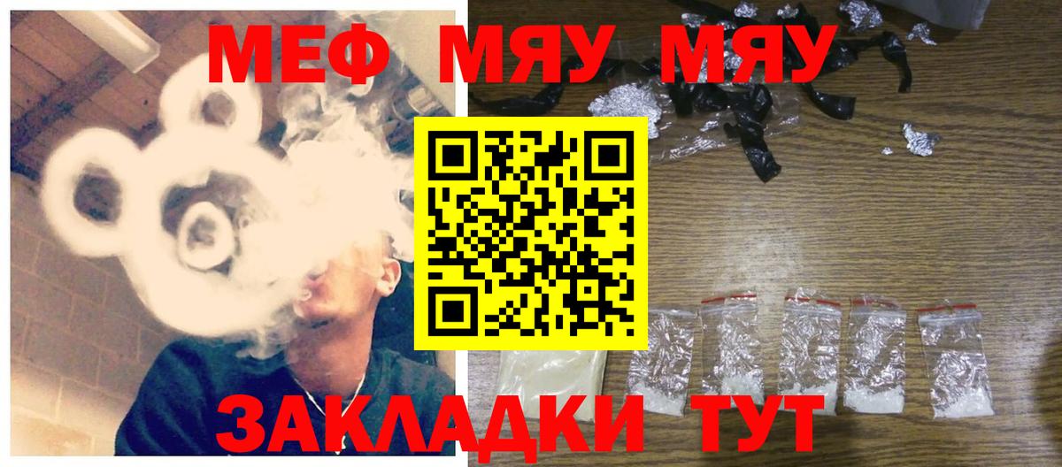 сколько стоит  Мефедрон мука  Вход с VPN  Сокол 