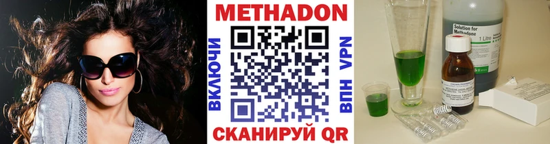 МЕТАДОН кристалл  Сокол 