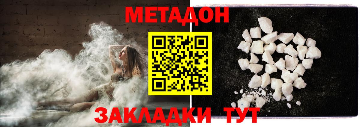 Метадон мёд  Вход с VPN  Сокол  Метадон мёд 