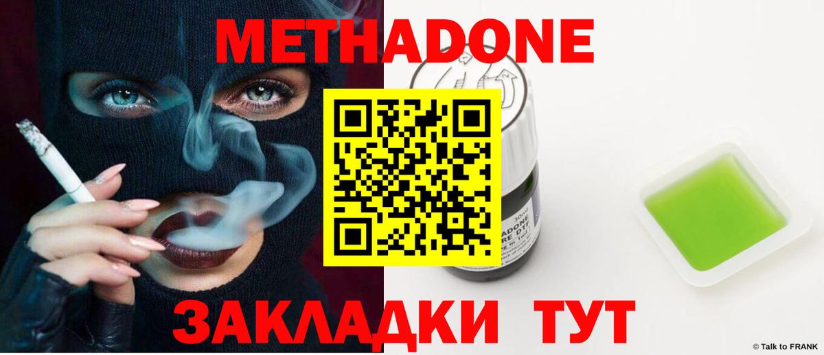 Метадон белоснежный Сокол