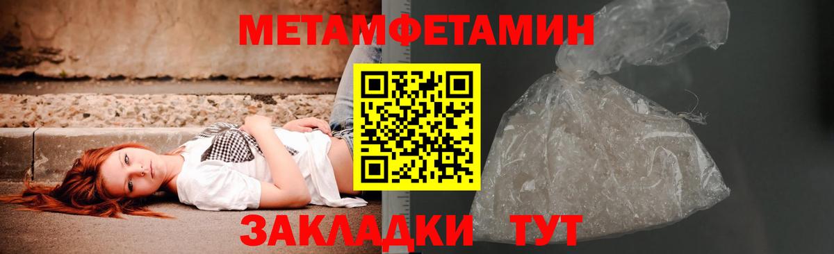 МЕТАМФЕТАМИН Декстрометамфетамин 99.9% Сокол