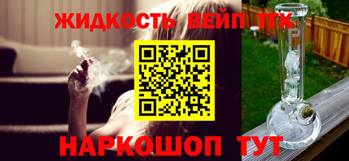Дистиллят ТГК гашишное масло Сокол